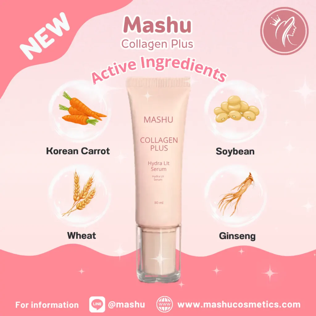 Mashu Collagen Plus​ บำรุงผิว ลดเลือนริ้วรอย ผิวเต่งตึง